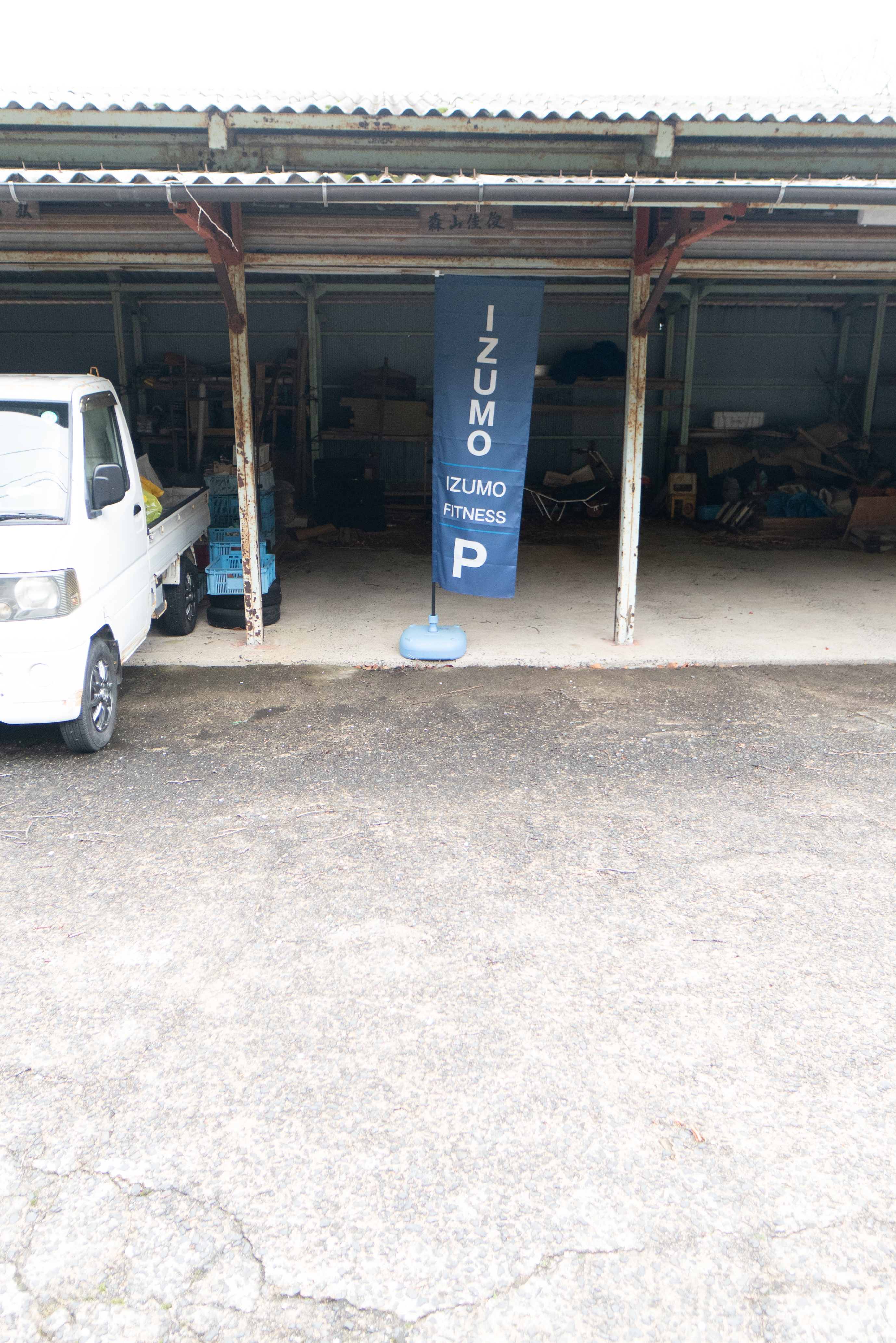 IZUMO FITNESS 専用駐車場のご案内